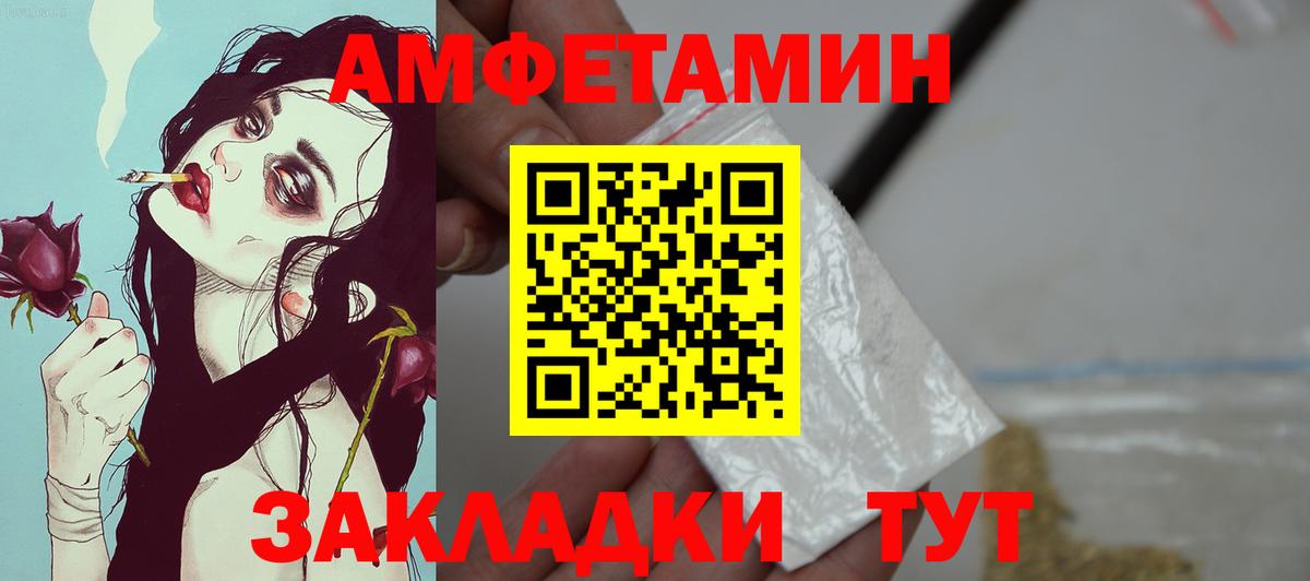 Амфетамин  АМФЕТАМИН 98%  Вход с VPN  Краснодар 