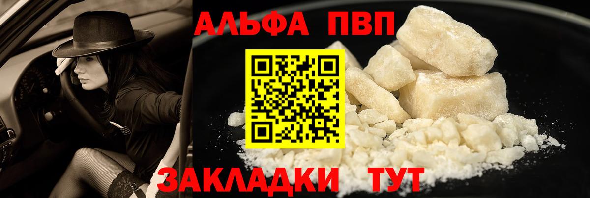 Alpha PVP СК КРИС  Вход с VPN  Краснодар  Alfa_PVP крисы CK 