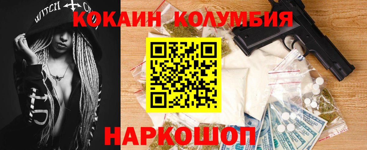 КОКАИН 99% Краснодар