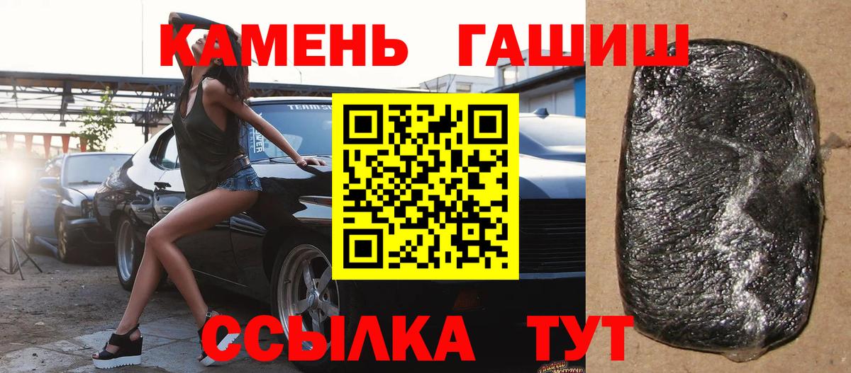 Гашиш Cannabis  Вход с VPN  Краснодар  ГАШИШ  Гашиш хэш 
