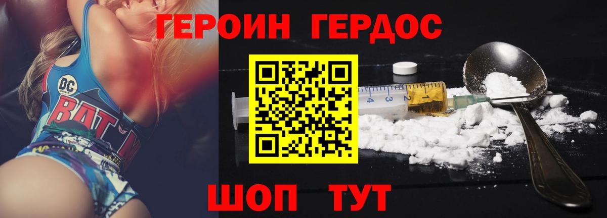 ГЕРОИН Афган  Вход с VPN  Героин  Краснодар 