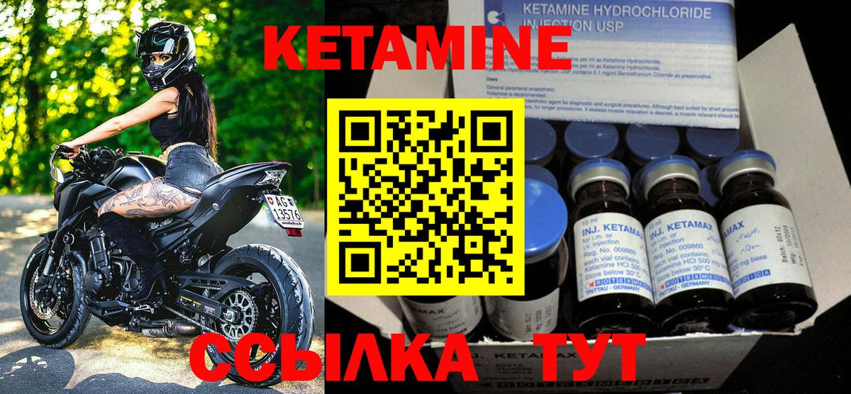 КЕТАМИН ketamine  Вход с VPN  Краснодар 