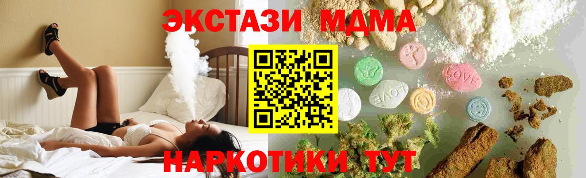МДМА кристаллы Краснодар