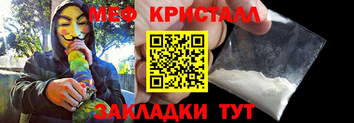 ГАШ  Кокаин  МДМА  Метадон  Меф МЯУ МЯУ кристаллы  Вход с VPN  Купить  Краснодар  LSD-25  Каннабис  NBOMe 