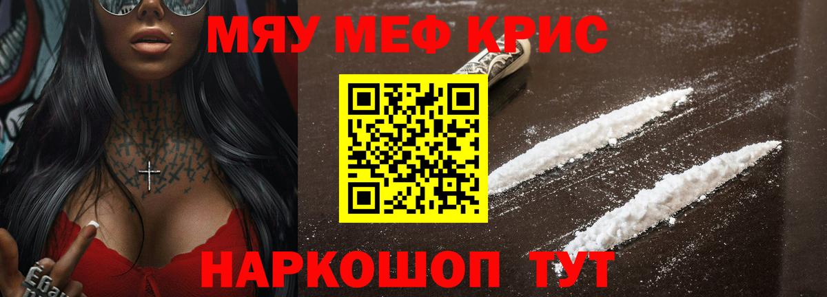 МЕФ мука Краснодар