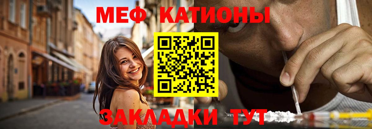 Меф  МЕФ mephedrone  Вход с VPN  kraken как войти  Краснодар 