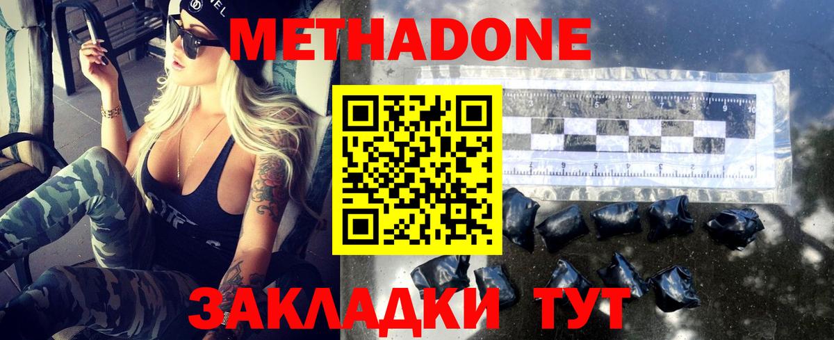 hydra ссылки  МЕТАДОН VHQ  Вход с VPN  Метадон мёд  Краснодар 