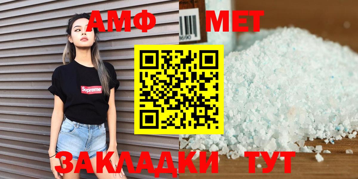 Метамфетамин мет  Вход с VPN  Краснодар  Метамфетамин мет 