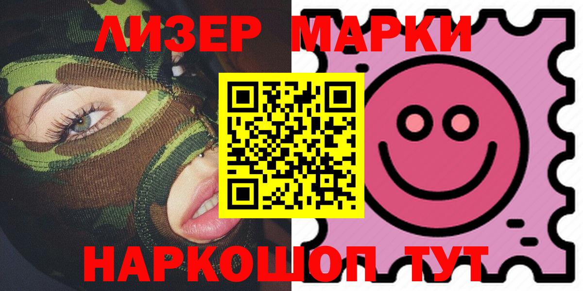 Марки N-bome 1,8мг Краснодар